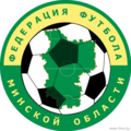 Приглашаем к участию в чемпионате Минской области по мини-футболу!