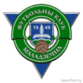 ФК «Молодечно» занял 3-е место в первенстве второй лиги в сезоне-2019.